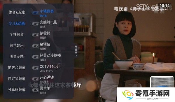 云海电视tv版官方版下载