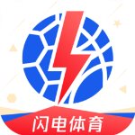 闪电体育app官方版