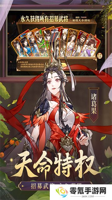 怒焰三国杀九游版