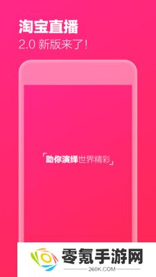 淘宝主播端下载安装