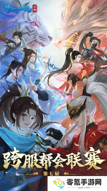 倩女幽魂华为版本