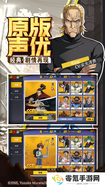 一拳超人最强之男先锋服
