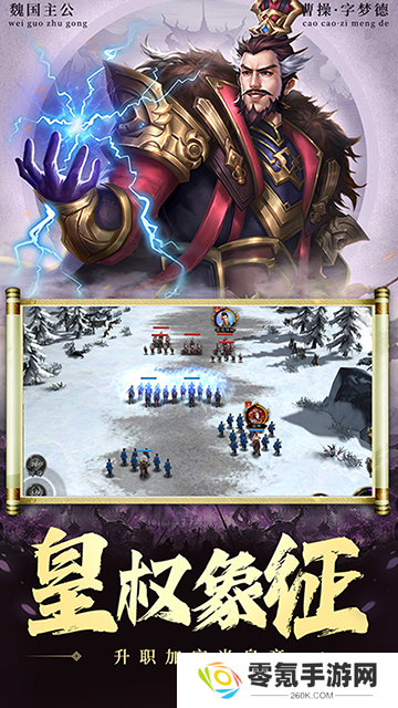 兵权三国(0.1折)