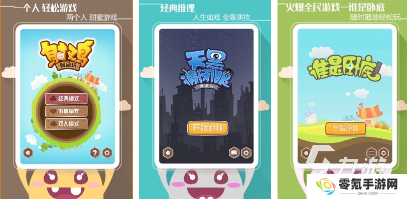 免费的聚会游戏前五名 流行的聚会游戏排行榜2025