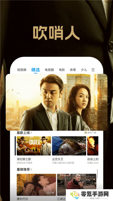 pp视频下载安装