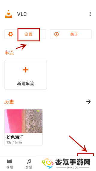 vlc安卓版官方版
