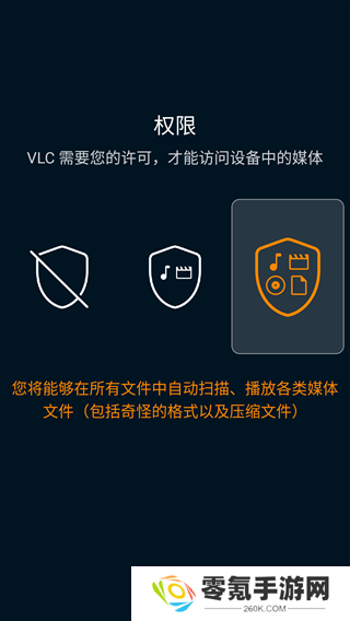 vlc官方正版