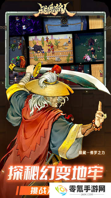 战魂铭人华为版