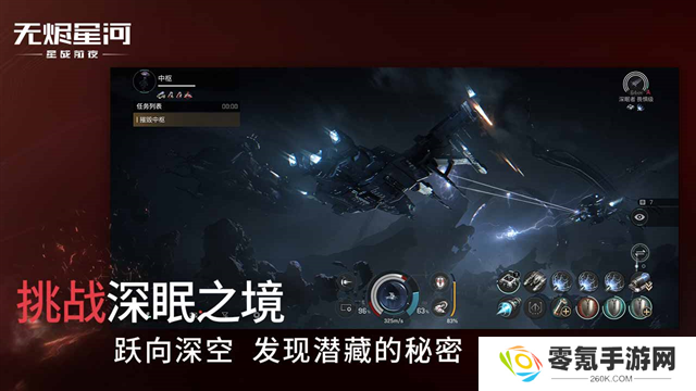 eve手游2025最新版