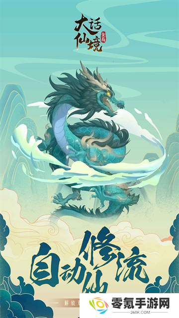 大话仙境0.1折版