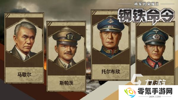 好玩的大将军手游有哪些 2025受欢迎的将军元素战争手游合集