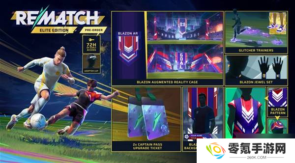 《REMATCH》版本区别介绍 职业版包含什么