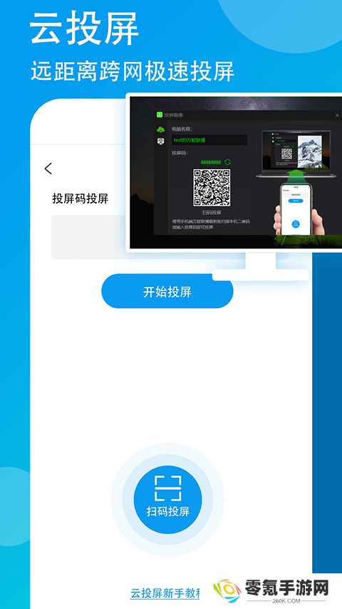 万能联播app下载官方版