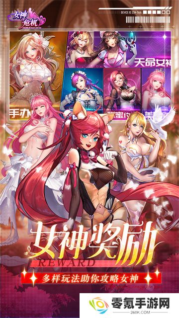 女神危机爆衣版