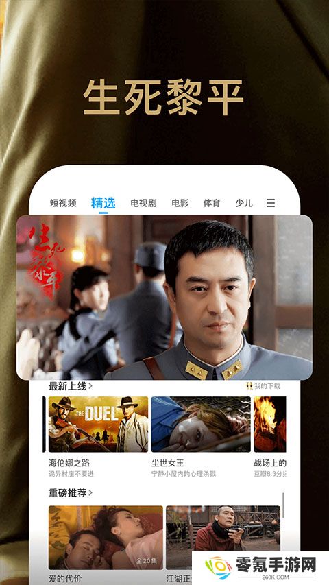 pp视频下载手机版