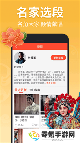 戏曲多多最新版