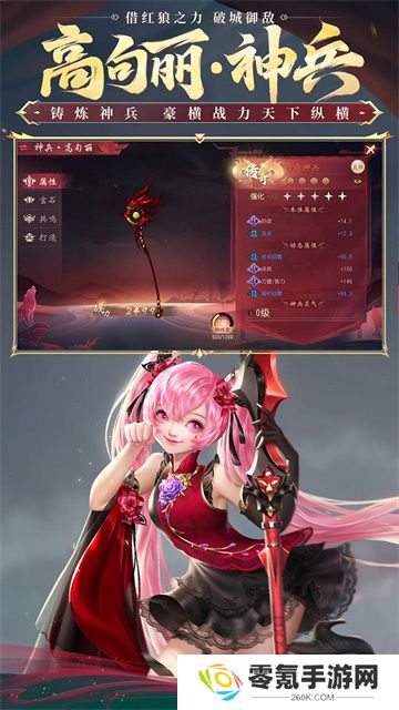 大唐无双手游