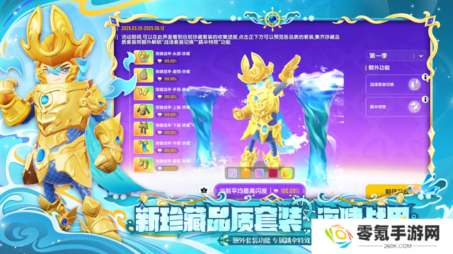 香肠派对比赛服