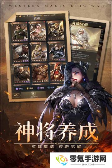 帝国雄师