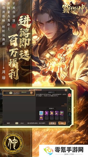 霸御乾坤手游