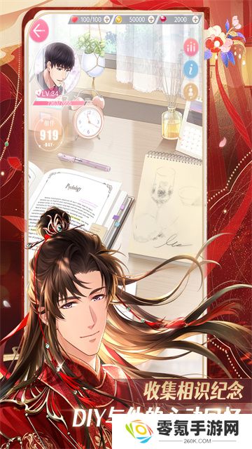 恋与制作人小米版