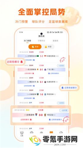 子弹体育直播软件