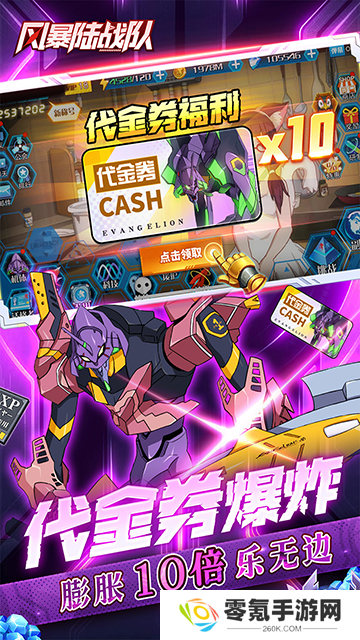 风暴陆战队0.1折手游