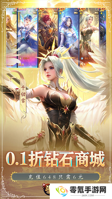 新斗罗大陆犀游版