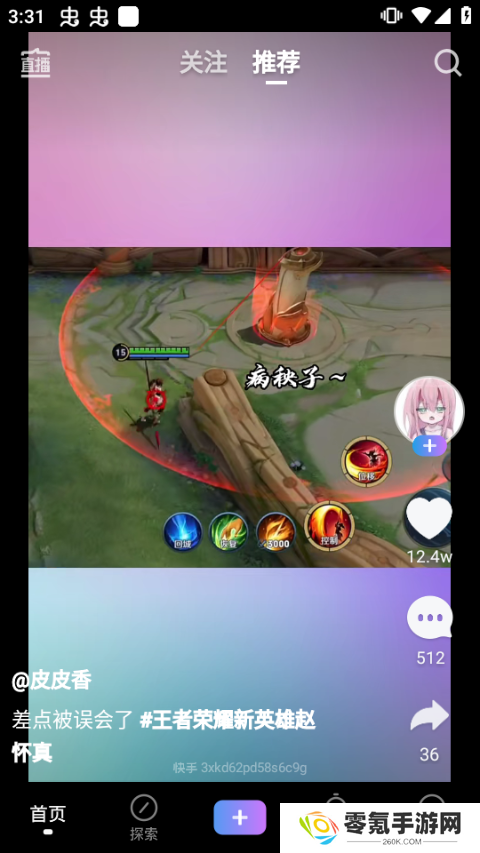 vivo短视频app