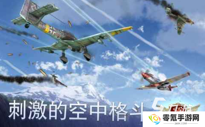 2战空战游戏手游都有哪些 经典的2战手游合集2025