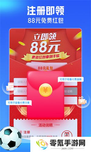 即嗨体育app下载安装最新版本