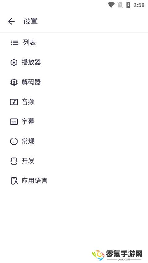 mxplayer中文官方版下载