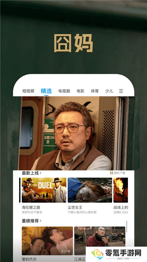 pp视频下载安装