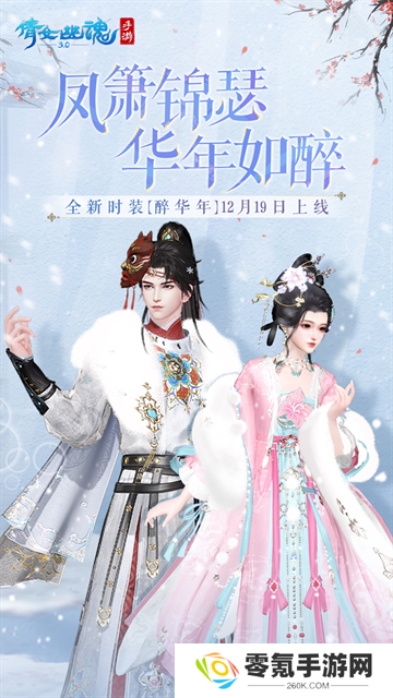 倩女幽魂华为版本