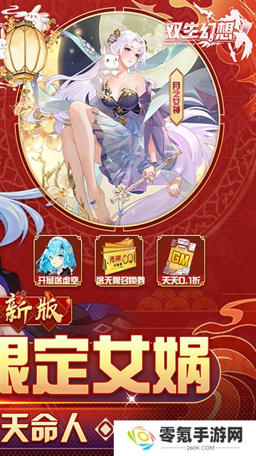 双生幻想9377官方版