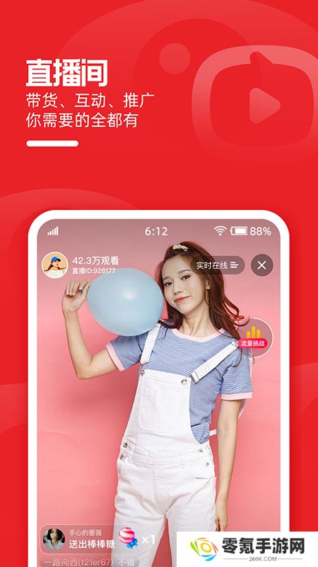 淘宝主播app下载最新版