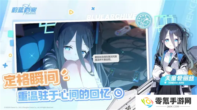 蔚蓝档案B服
