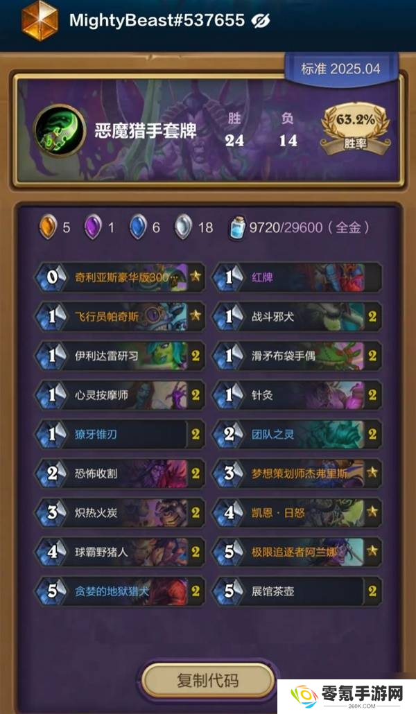 炉石传说茶壶猪猪瞎卡组搭配