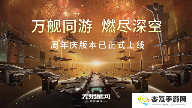 eve手游2025最新版