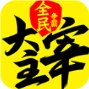 新大主宰gm版
