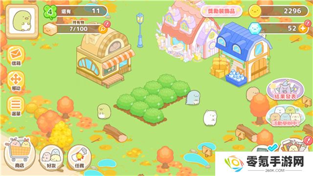 角落小伙伴农场中文版(Sumikko Farm)