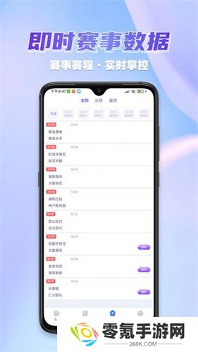 齐盛体育最新版下载