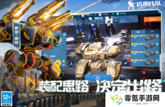 经典的机甲战争游戏有哪些 高人气机甲战争手游推荐2025
