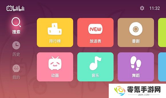 哔哩哔哩tv版下载