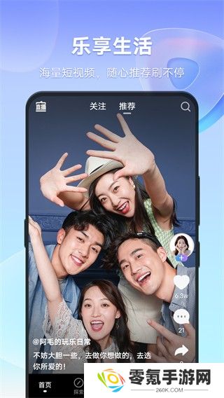 vivo短视频app最新版下载