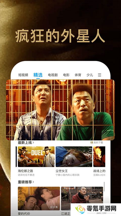 pp视频下载手机版