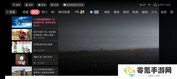 b站tv版客户端下载