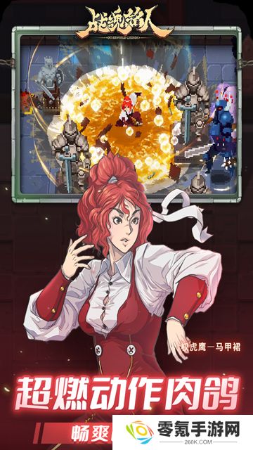 战魂铭人华为版