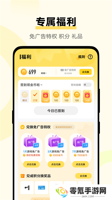 vivo秒玩小游戏正版