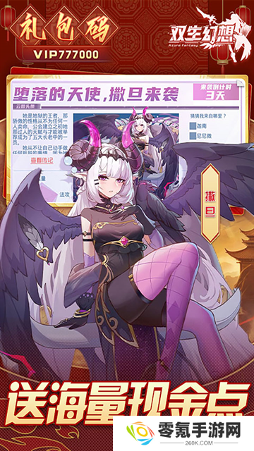 双生幻想9377官方版
